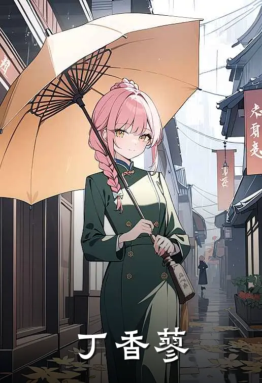 丁香蓼