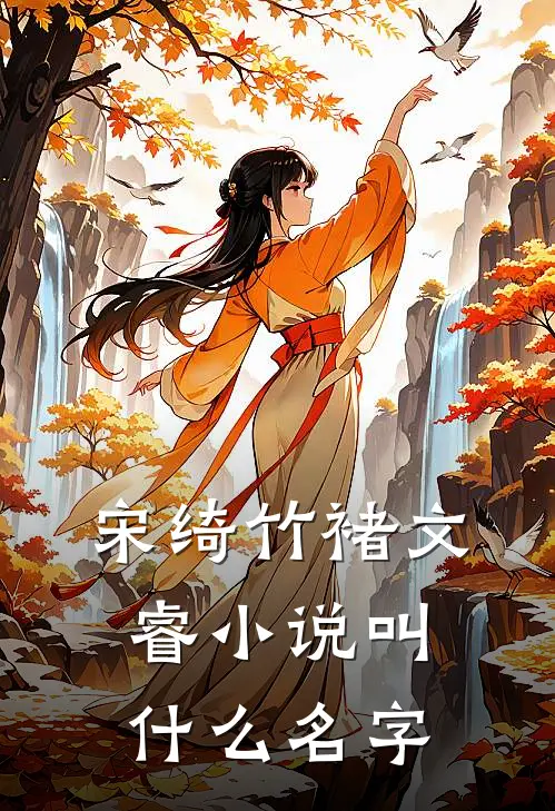 小说年少便已相见全文免费阅读