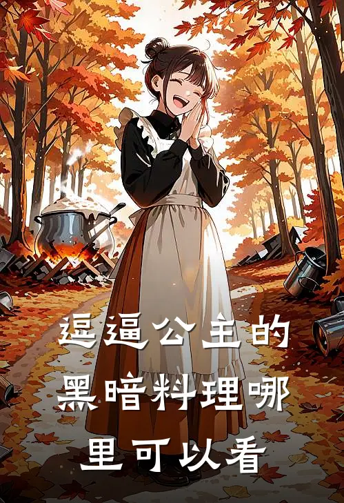 只剩长风知我意后续发展